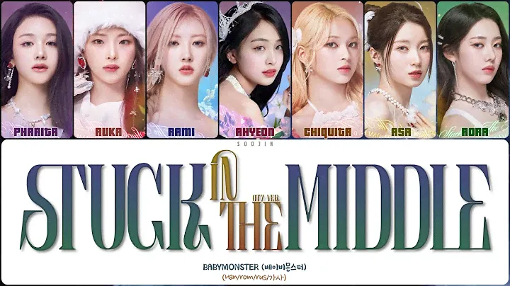 [ OT7 VER. ] BABYMONSTER - STUCK IN THE MIDDLE (ПЕРЕВОД | КИРИЛЛИЗАЦИЯ | COLOR CODED LYRICS)