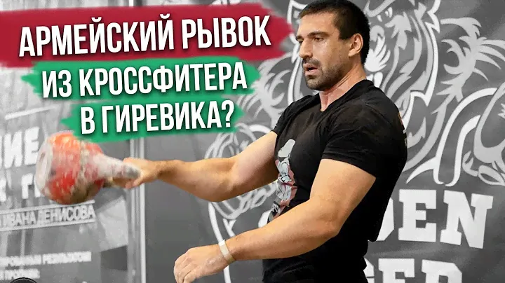 Как я выполнил МСМК в армейском рывке гири