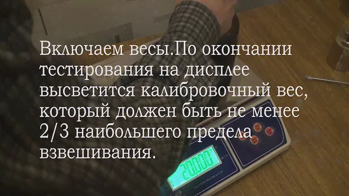 Калибровка весов Олимп